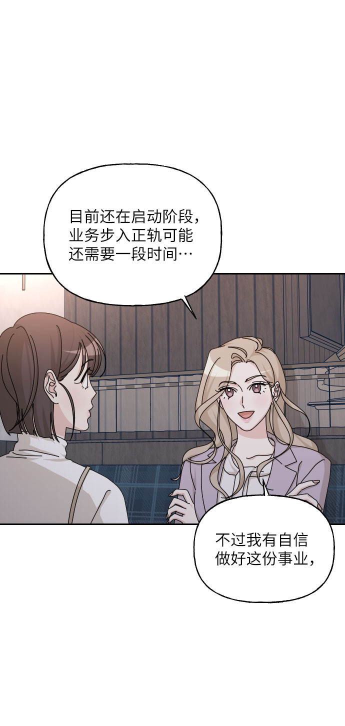 美男图片壁纸高清竖屏可爱漫画,第40话1图