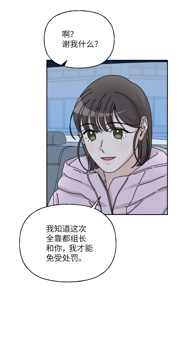 美男图监漫画,第36话1图