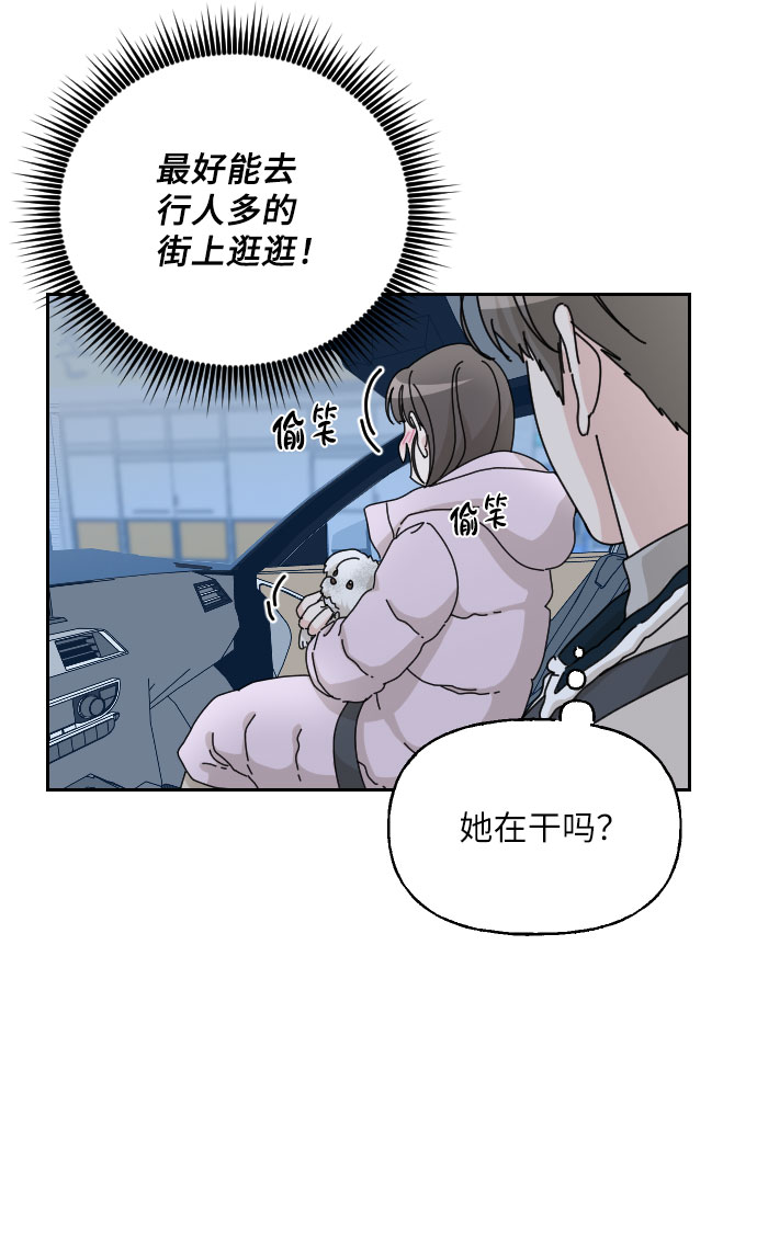 美男图监漫画,第36话1图