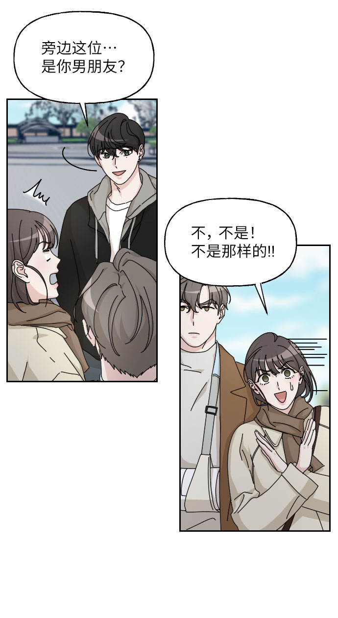 美男图监漫画,第26话1图