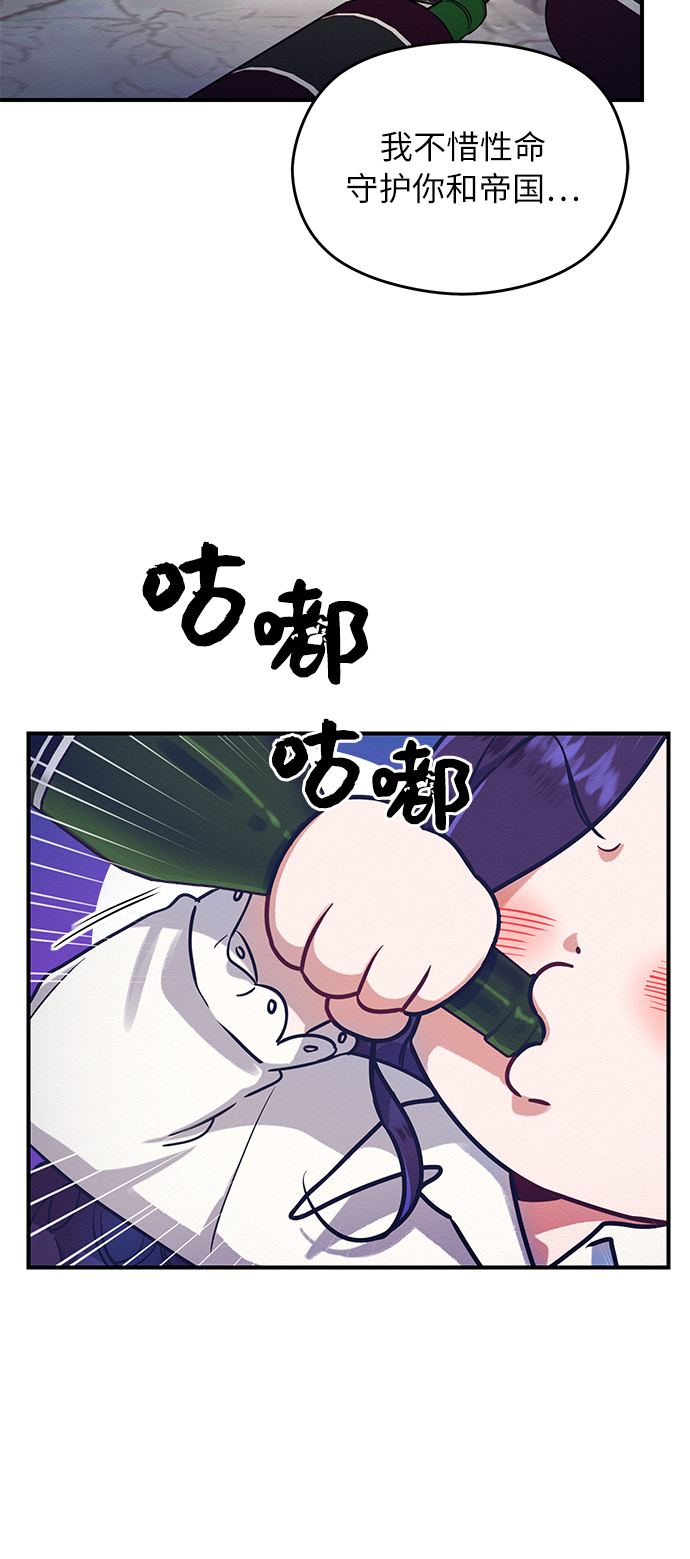 恶女拒绝死亡结局漫画,第1话1图