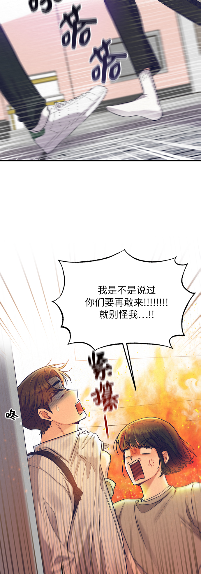 恶女拒绝死亡结局漫画,第10话2图