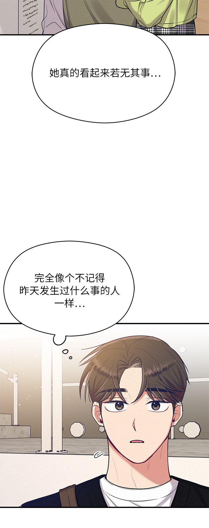 恶女拒绝死亡结局漫画,第28话2图