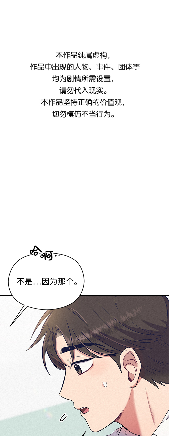 恶女拒绝死亡结局漫画,第5话1图