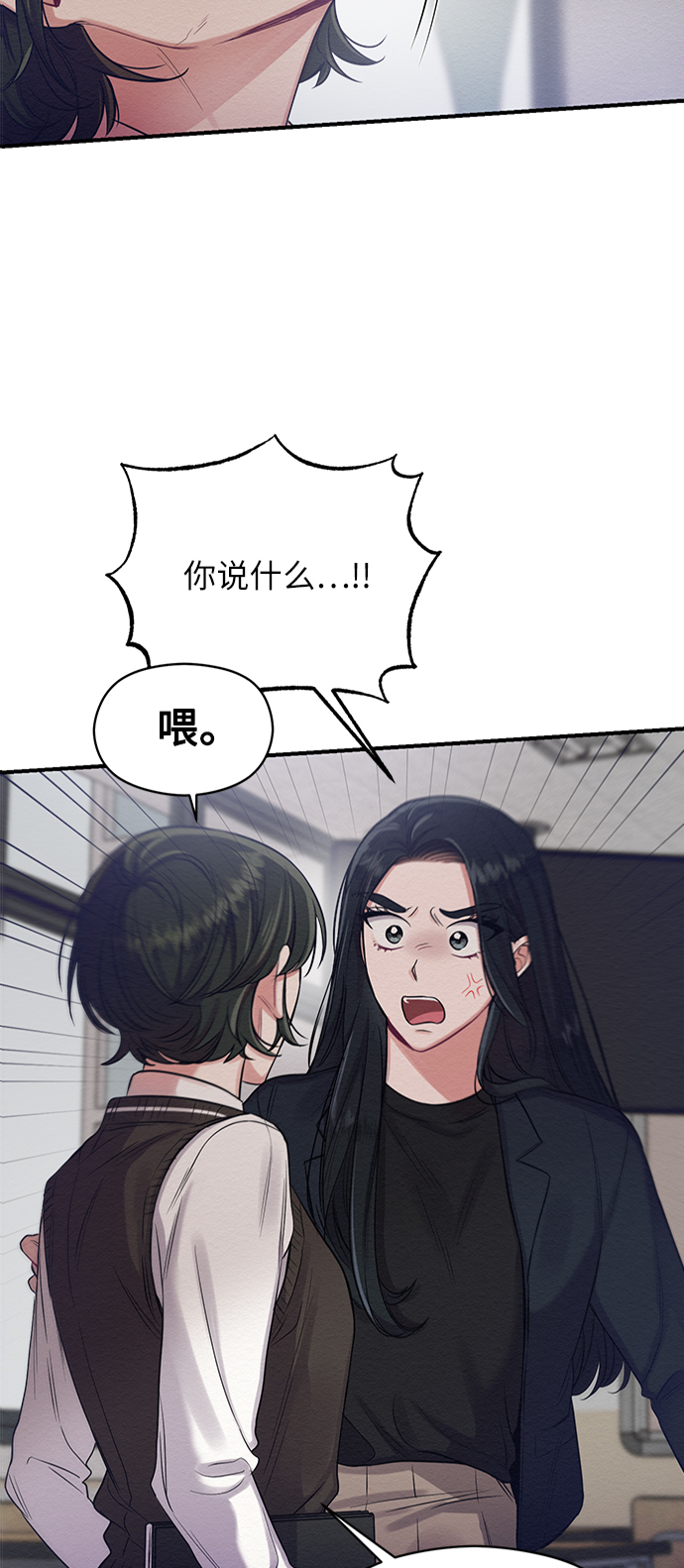 恶女拒绝死亡结局漫画,第11话2图