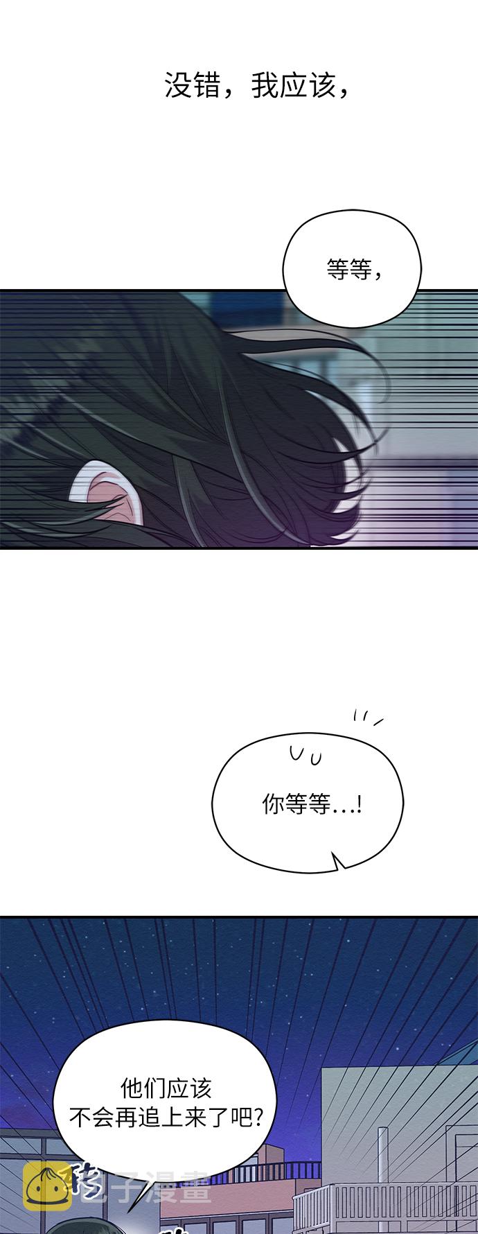 恶女拒绝死亡结局漫画,第27话2图