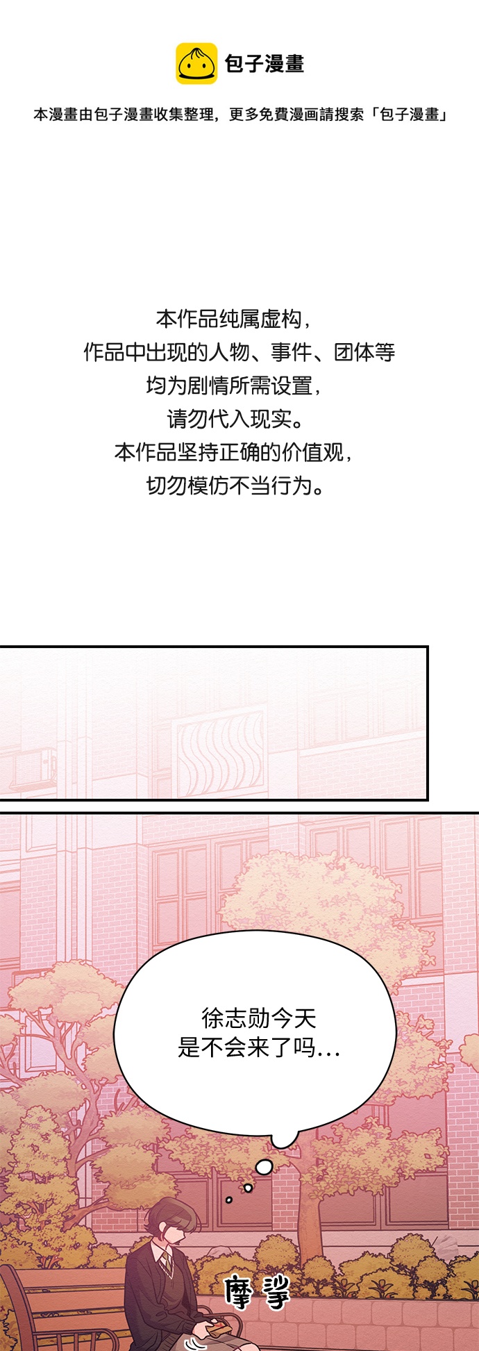 恶女拒绝死亡结局漫画,第43话1图