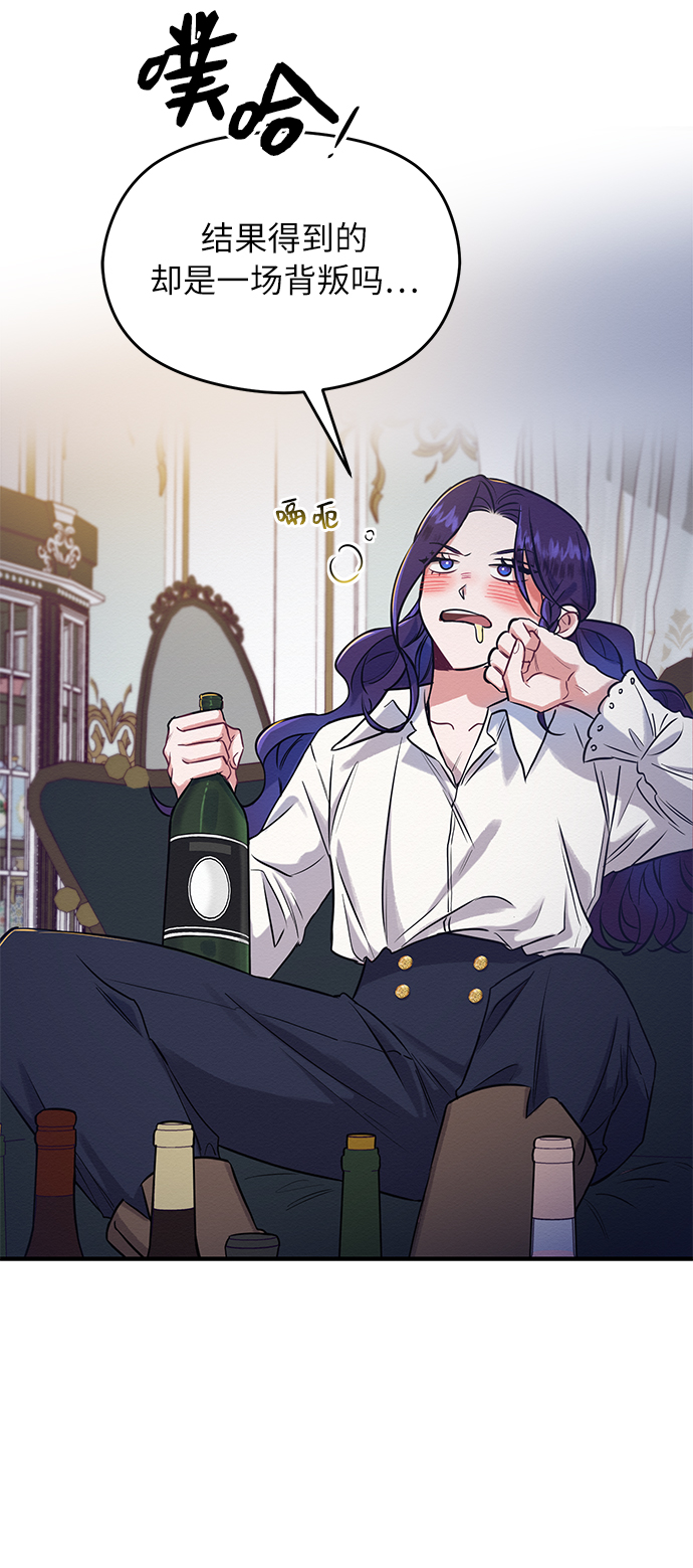 恶女拒绝死亡结局漫画,第1话2图