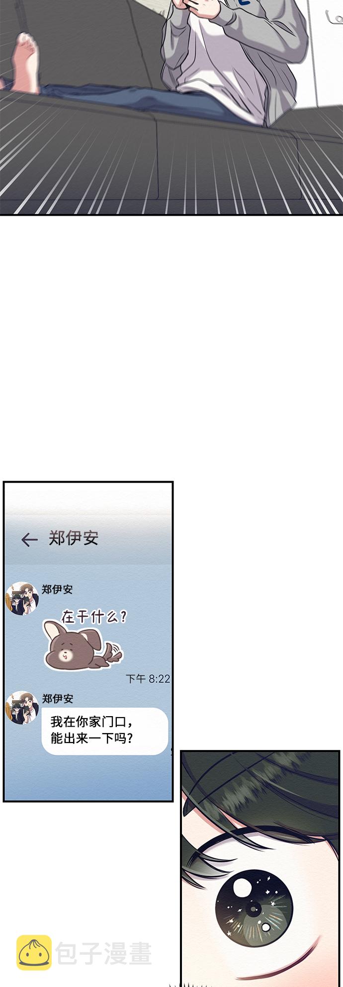 恶女拒绝死亡结局漫画,第6话2图