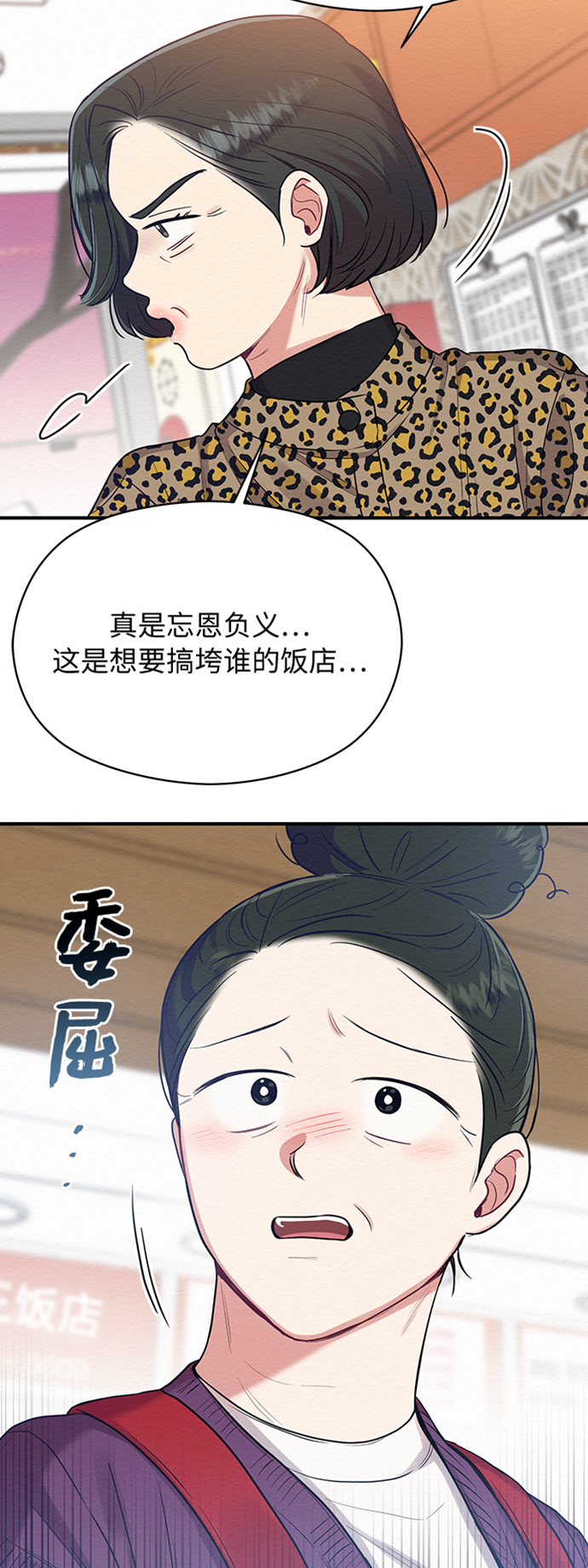恶女拒绝死亡结局漫画,第33话1图
