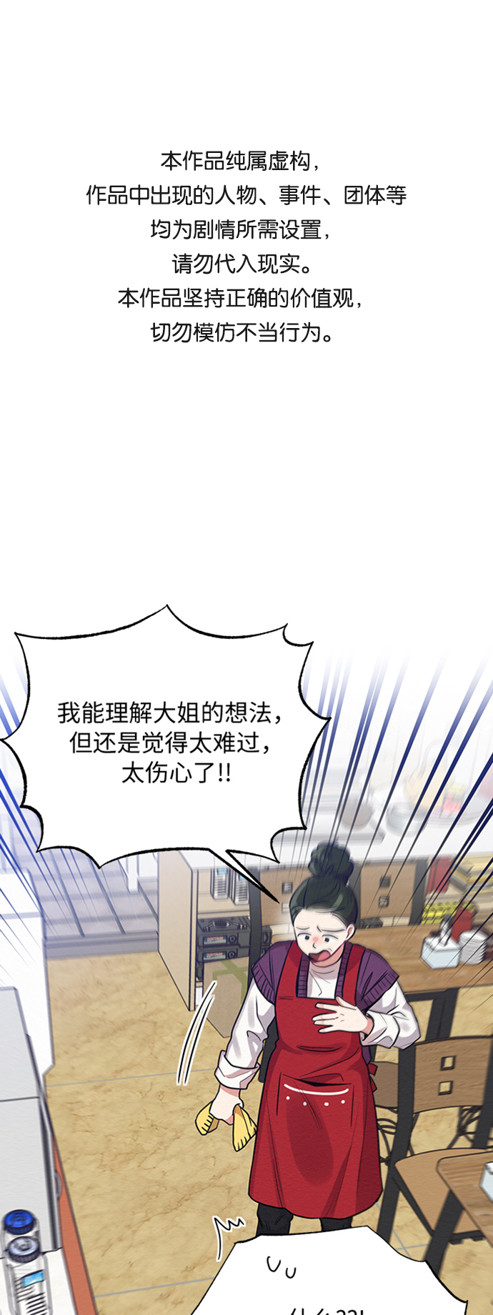 恶女拒绝死亡结局漫画,第33话1图