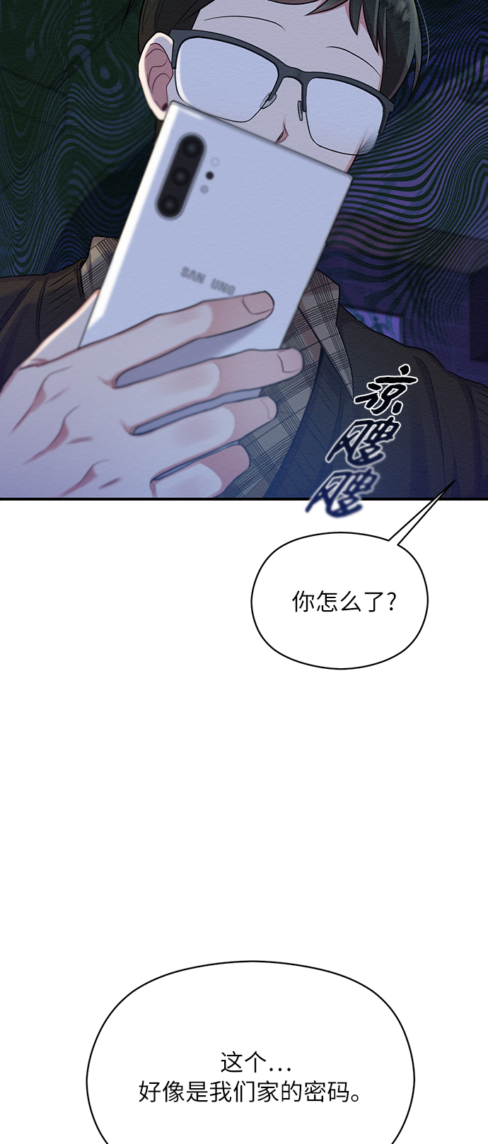 恶女拒绝死亡结局漫画,第9话2图