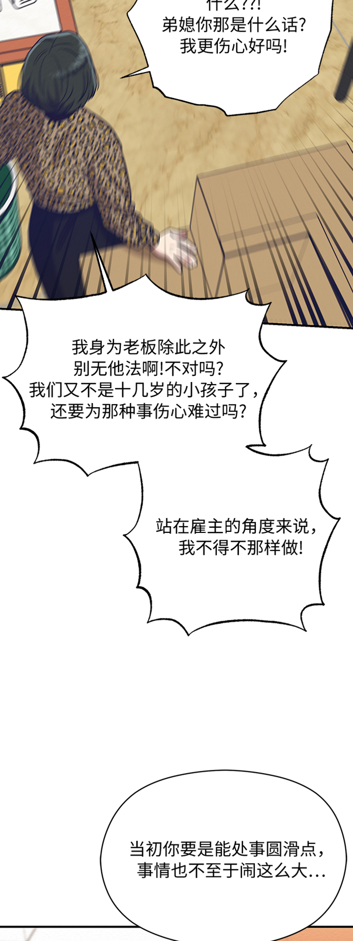 恶女拒绝死亡结局漫画,第33话2图