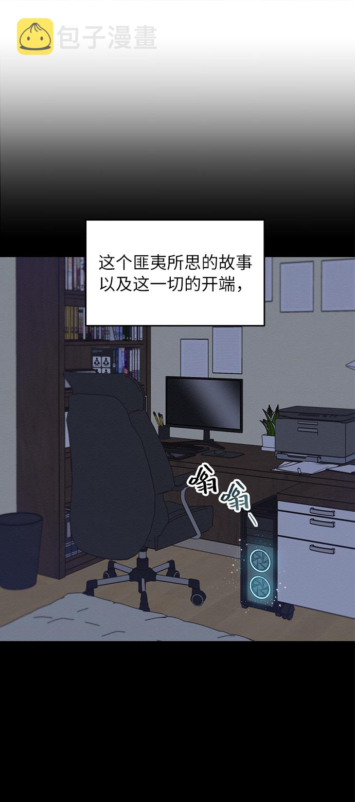 恶女拒绝死亡结局漫画,第1话2图