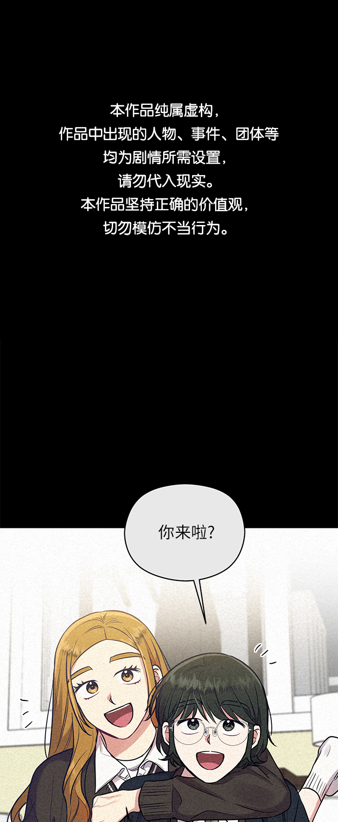 恶女拒绝死亡结局漫画,第37话1图