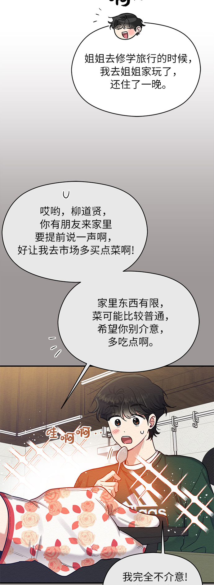 恶女拒绝死亡结局人物漫画,第30话2图