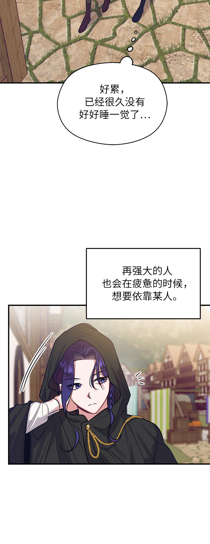 恶女拒绝死亡结局漫画,第15话2图