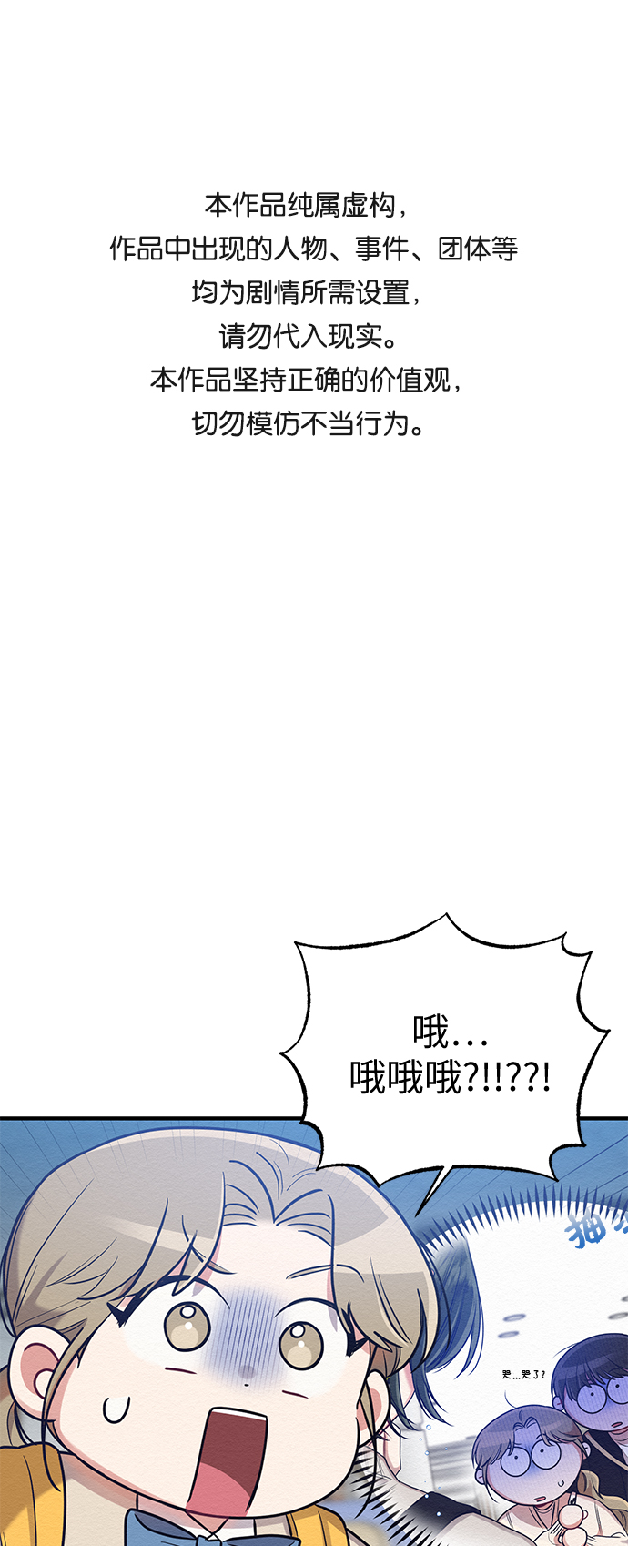 恶女拒绝死亡结局漫画,第38话1图