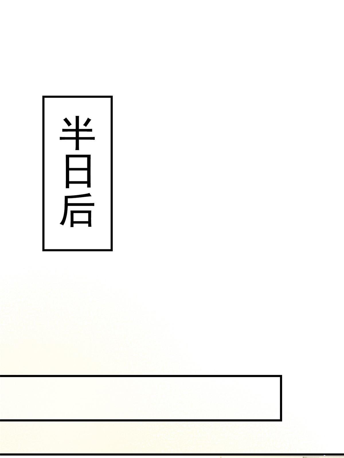 失业後我回去继承亿万家产漫画,09 做人不要太嚣张2图