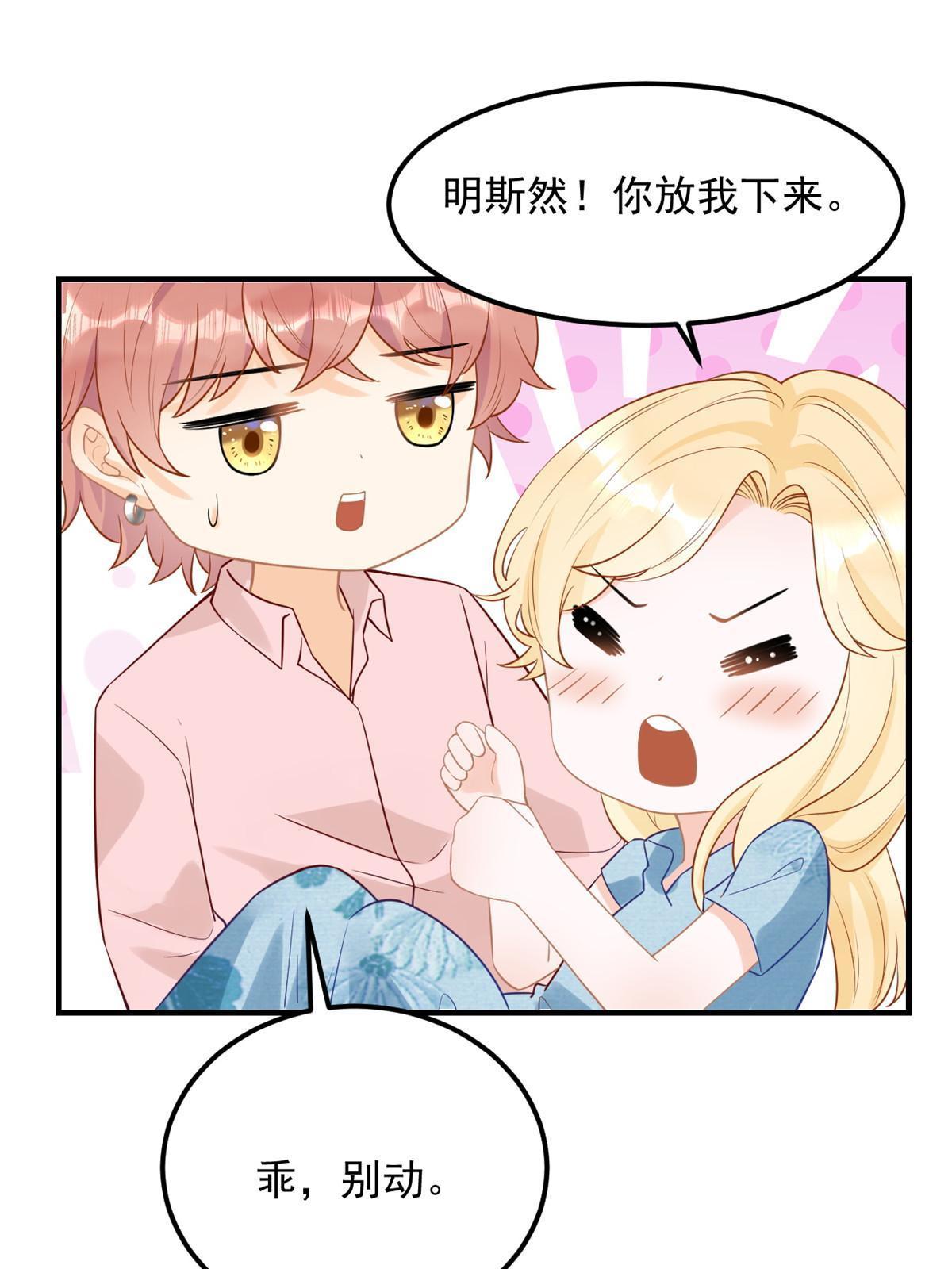 失业後我回去继承亿万家产漫画,07 章灵灵作妖1图