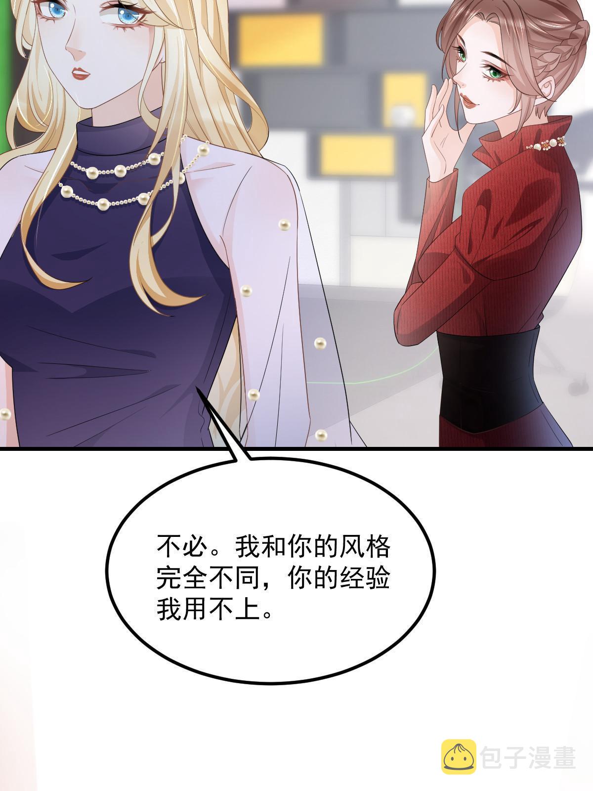 失业後我回去继承亿万家产漫画,13 艳压1图
