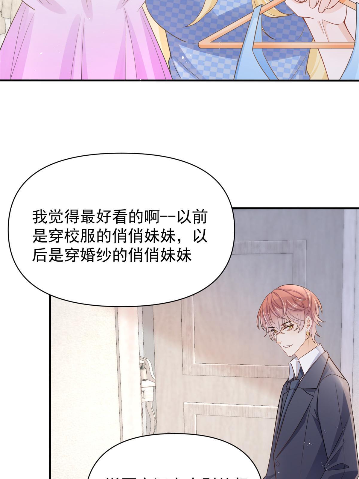 失业后我回去继承亿万家产TXT漫画,12 尊老爱幼的罗俏1图