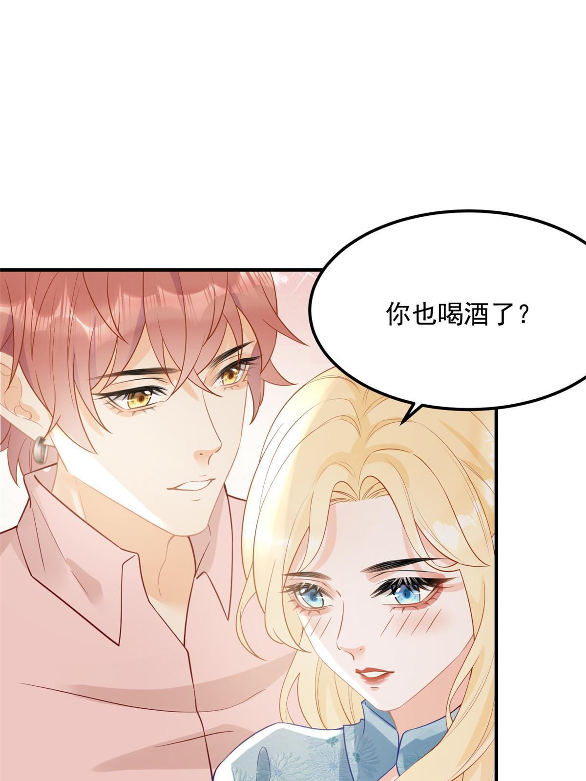 失业后我回去继承亿万家产TXT漫画,07 章灵灵作妖2图