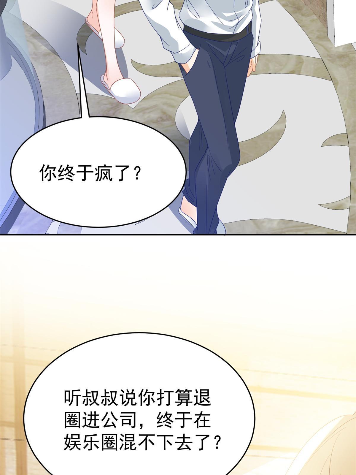 失业後我回去继承亿万家产漫画,03 和前男友同居？2图