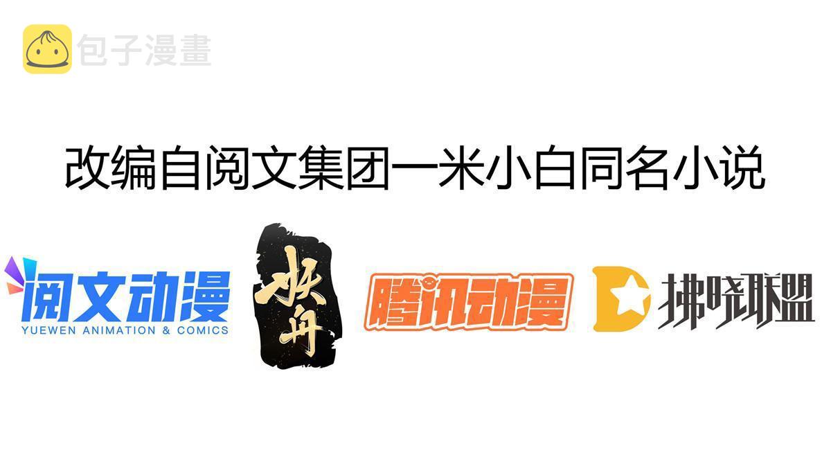 失业後我回去继承亿万家产漫画,09 做人不要太嚣张1图