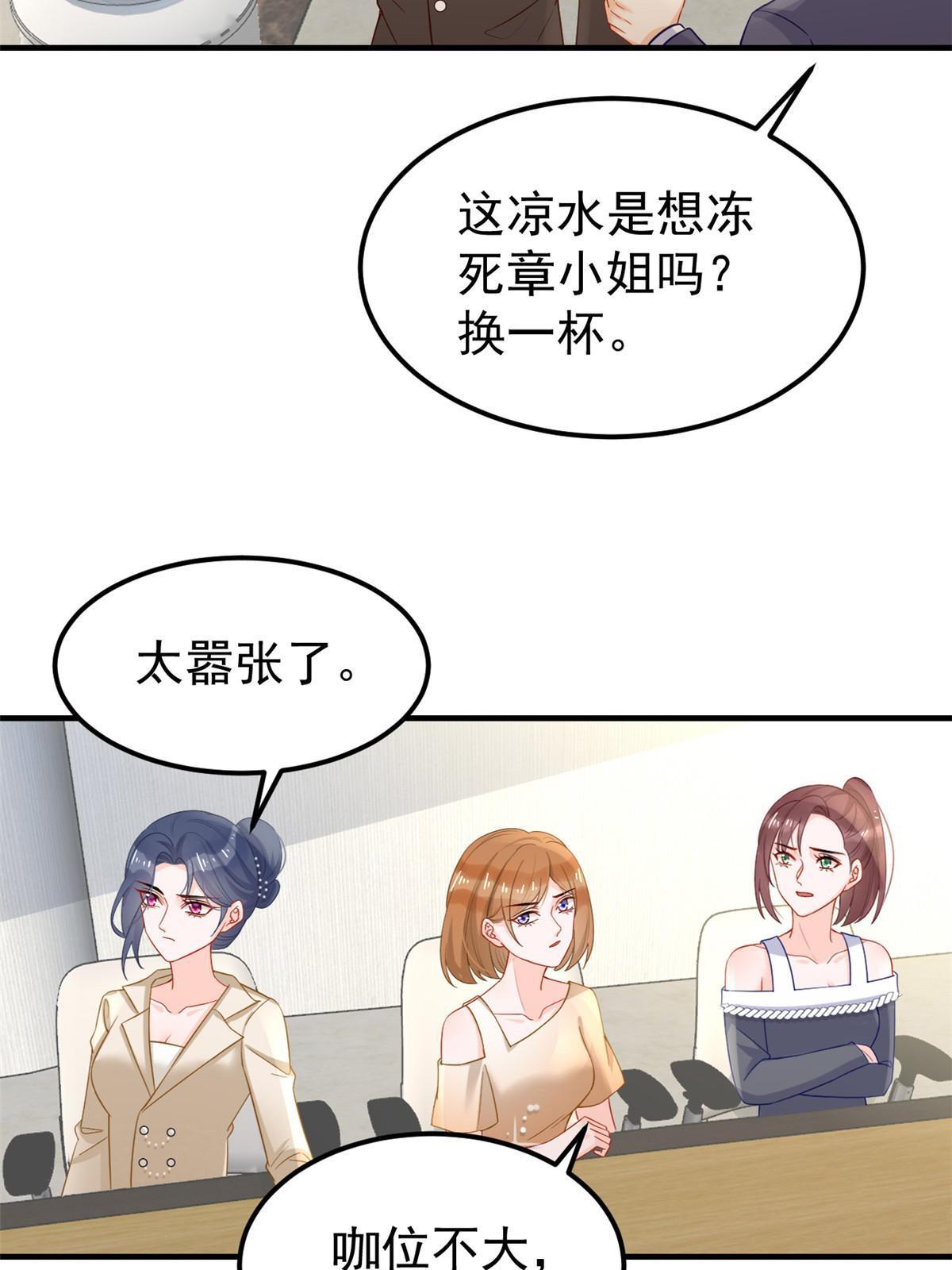 失业后我回去继承亿万家产百度网盘漫画,09 做人不要太嚣张2图