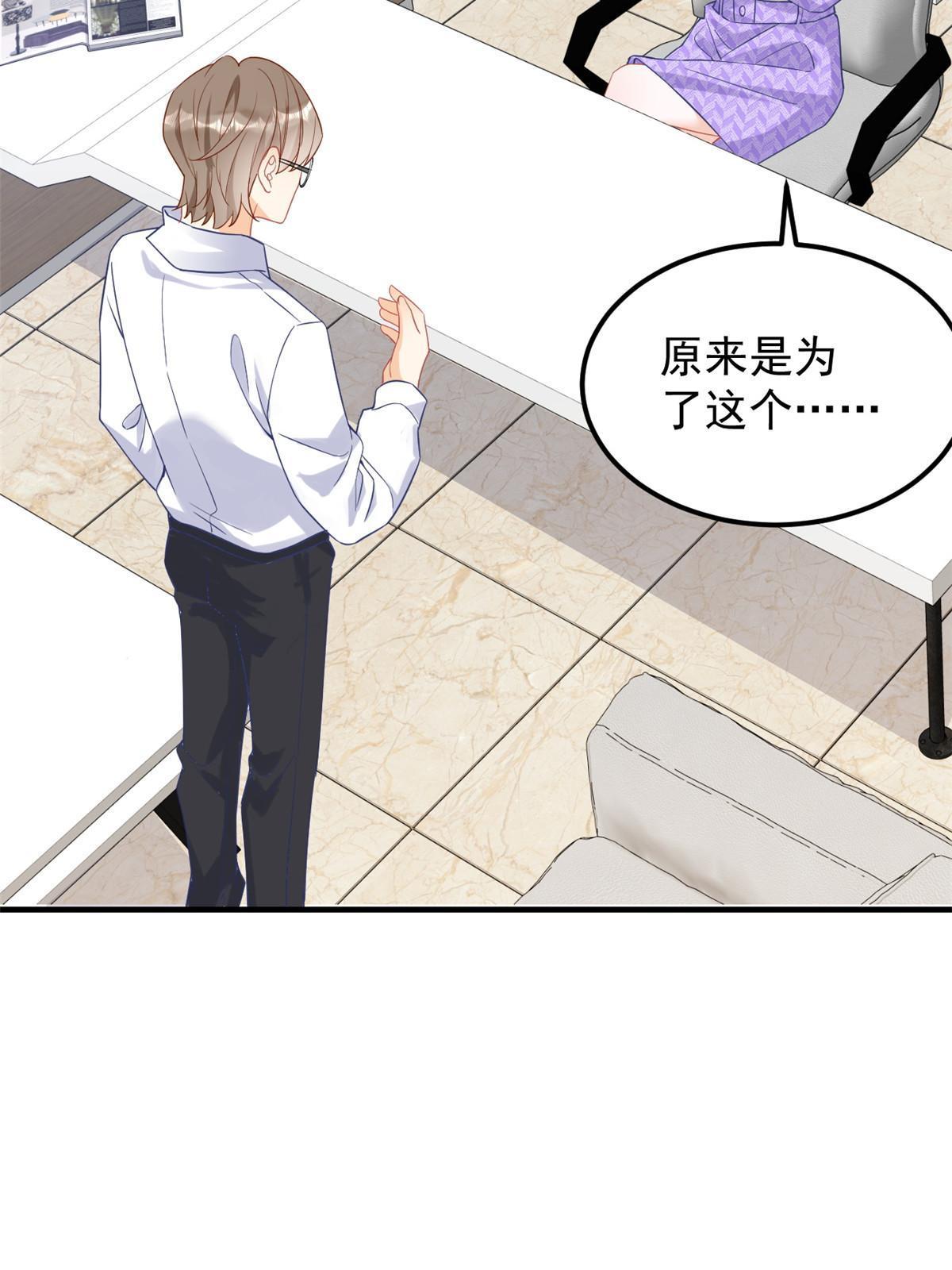 失业後我回去继承亿万家产漫画,08 愈演愈烈1图