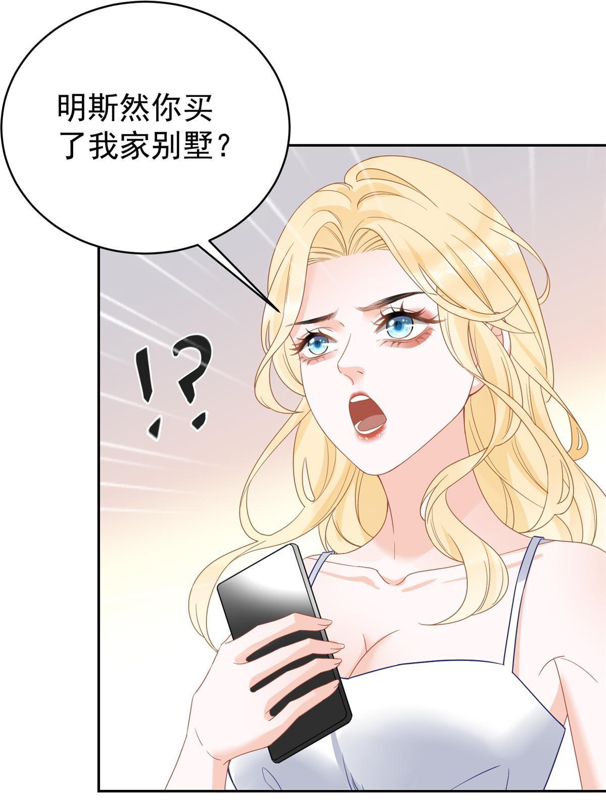 失业後我回去继承亿万家产漫画,03 和前男友同居？2图