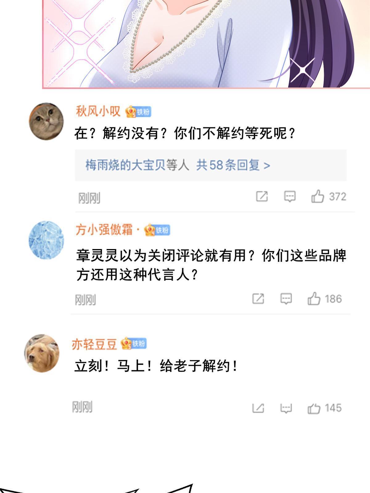 失业後我回去继承亿万家产漫画,10 天价违约金1图