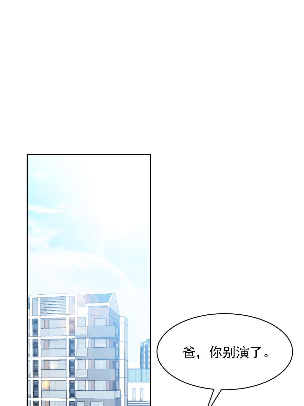 失业后我回去继承亿万家业漫画,02 突然出现的裸男2图