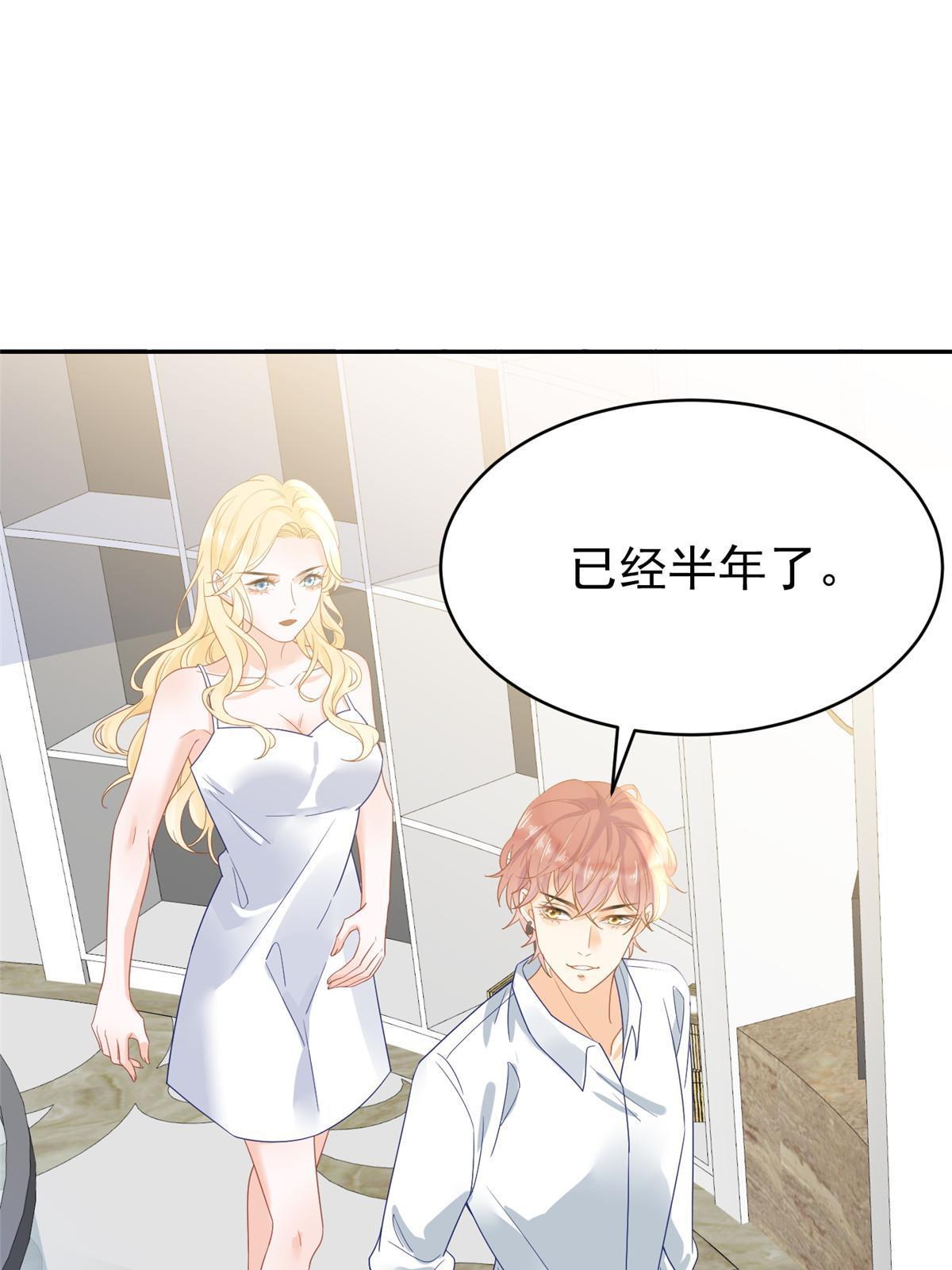 失业後我回去继承亿万家产漫画,03 和前男友同居？1图