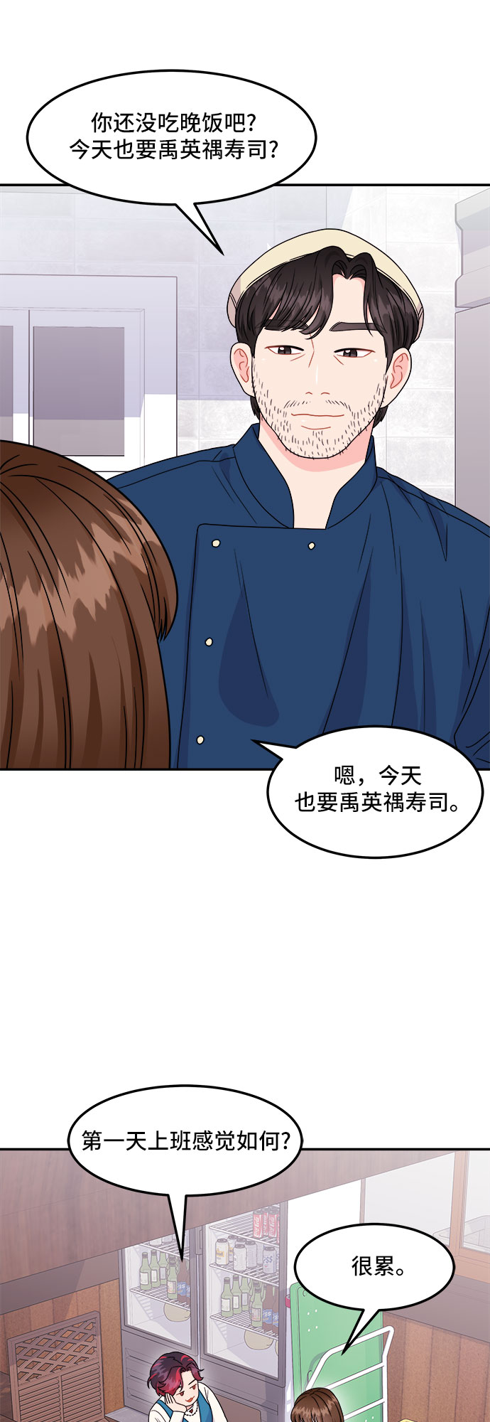 非常律师禹英禑漫画,[第5话] 非常律师禹英禑（5）1图