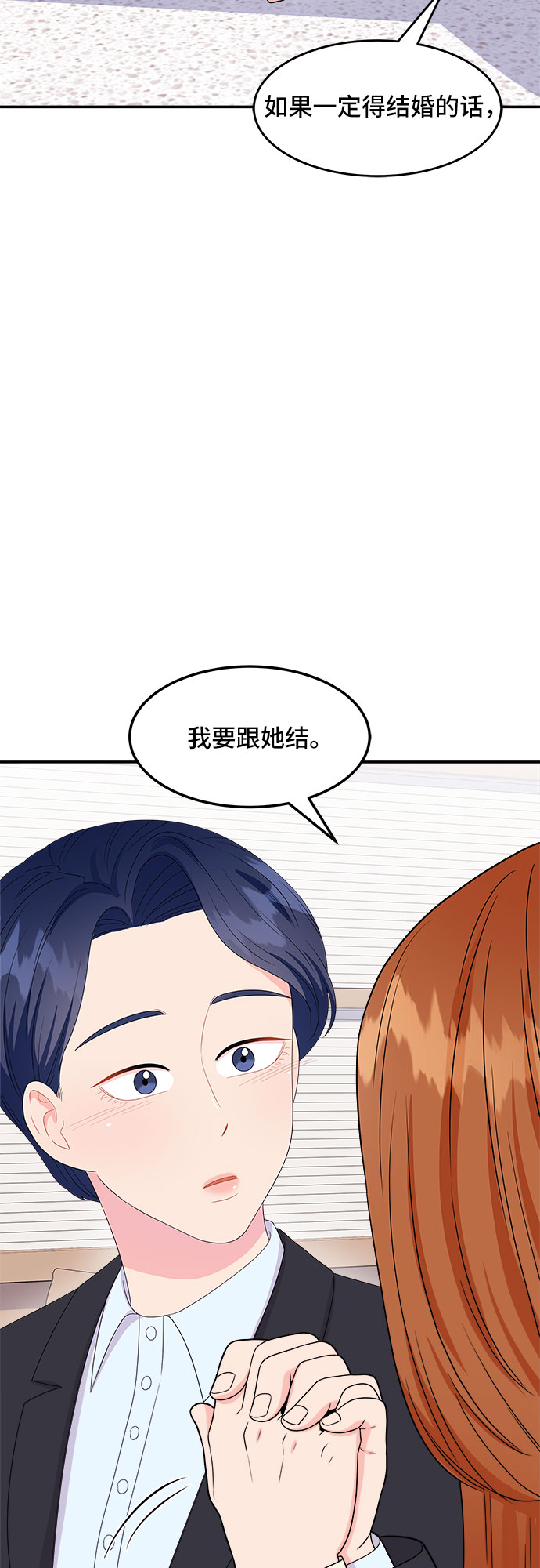 非常律师禹英禑漫画,[第12话] 滑落的婚纱（6）1图