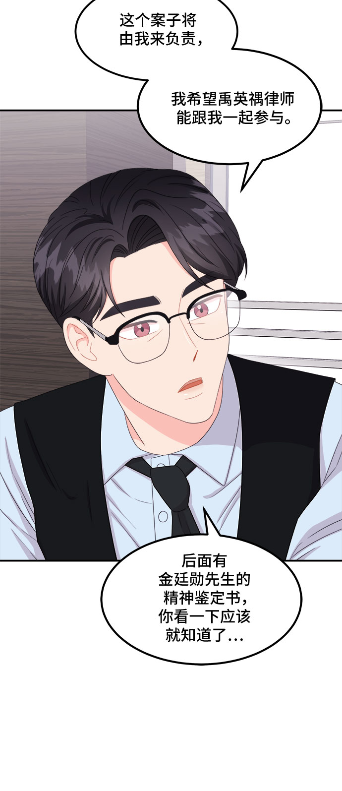 非常律师禹英禑漫画,[第14话] 企鹅朋秀，就是你了（1）1图