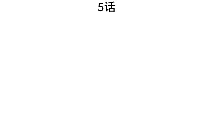 非常律师禹英禑漫画,[第5话] 非常律师禹英禑（5）2图