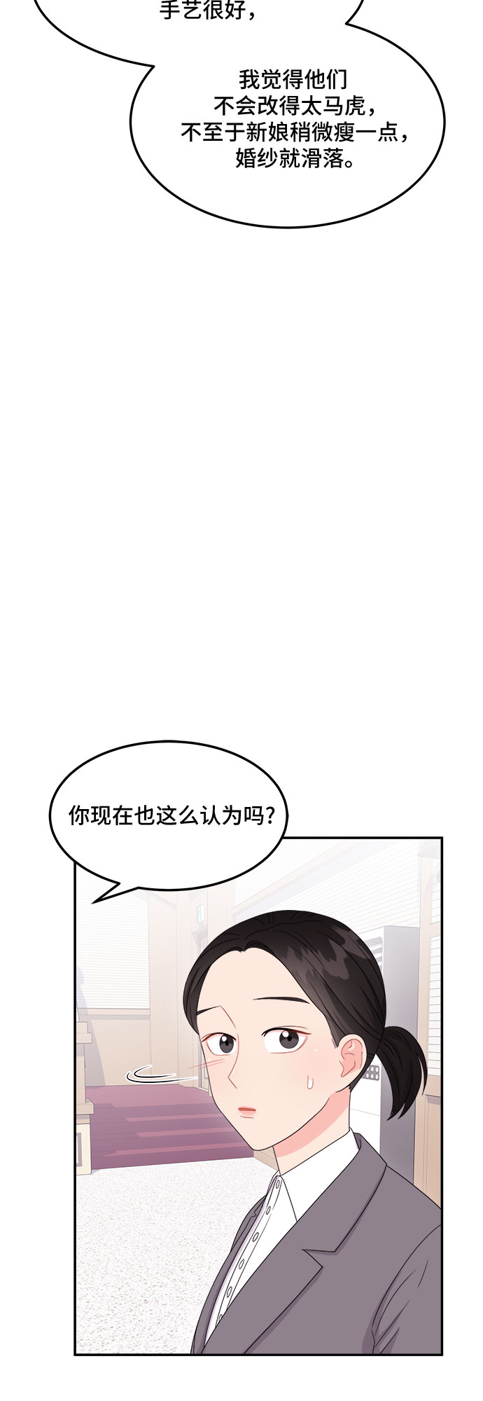 非常律师禹英禑漫画,[第11话] 滑落的婚纱（5）1图