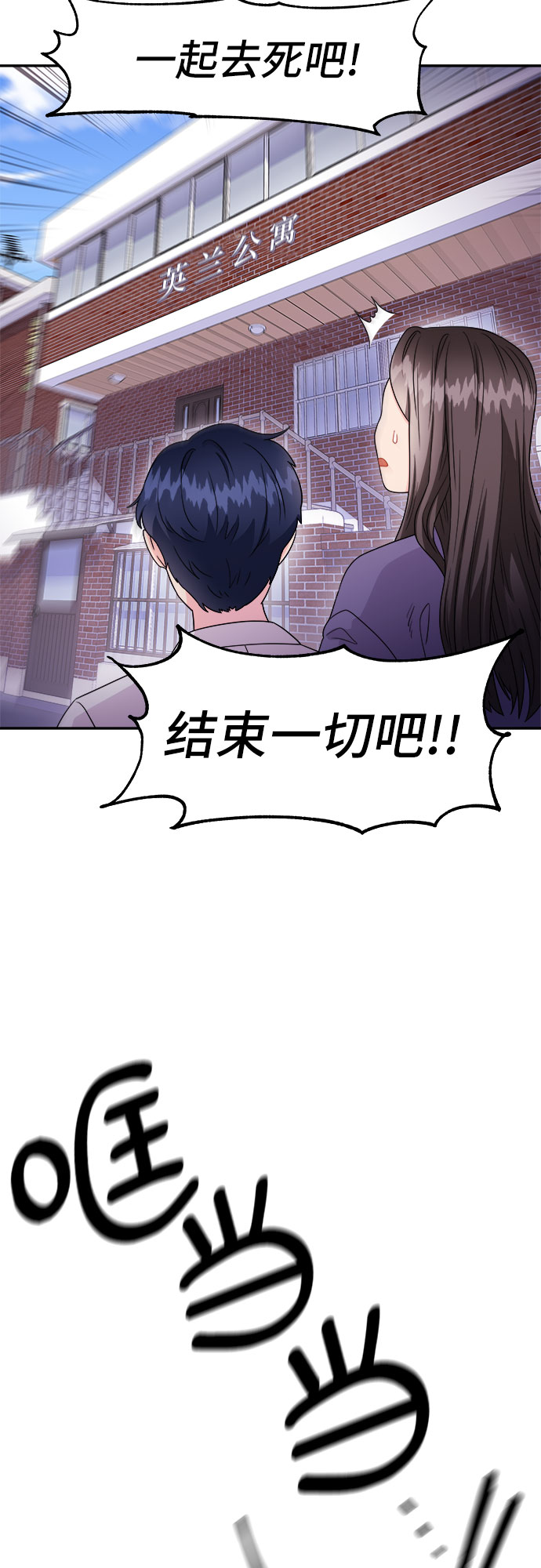 非常律师禹英禑漫画,[第2话] 非常律师禹英禑（2）2图