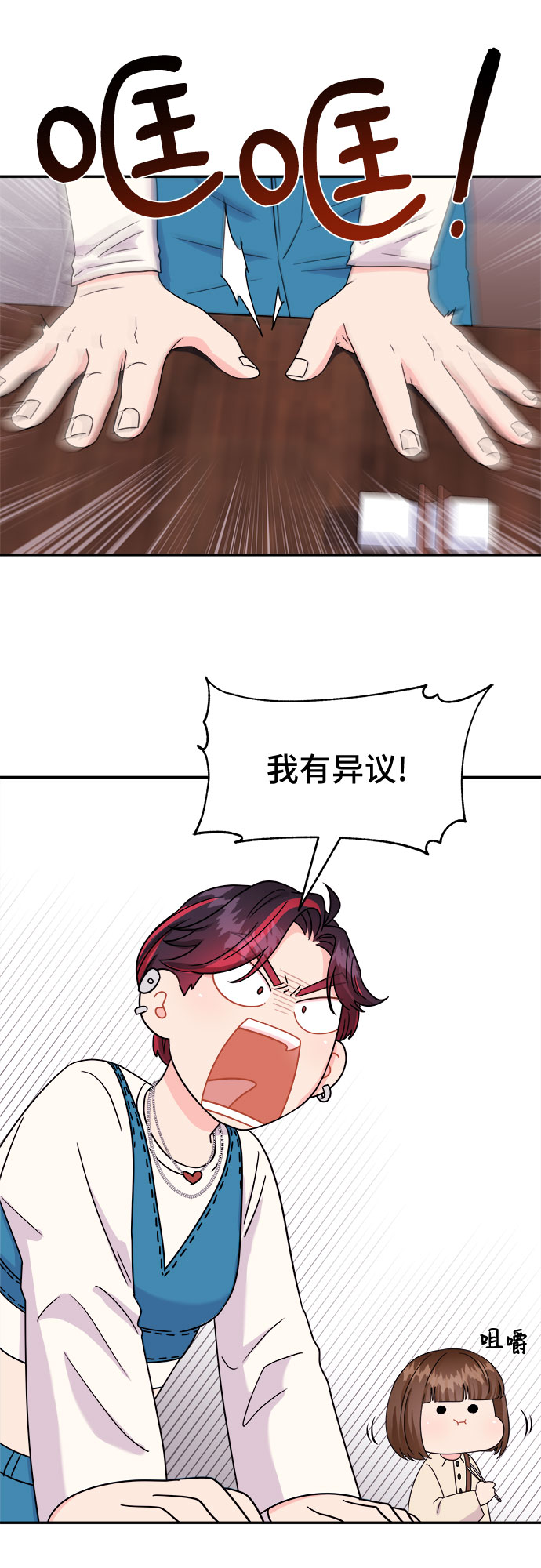 非常律师禹英禑漫画,[第5话] 非常律师禹英禑（5）2图
