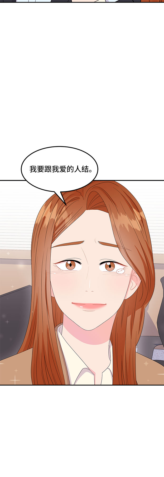 非常律师禹英禑漫画,[第12话] 滑落的婚纱（6）2图