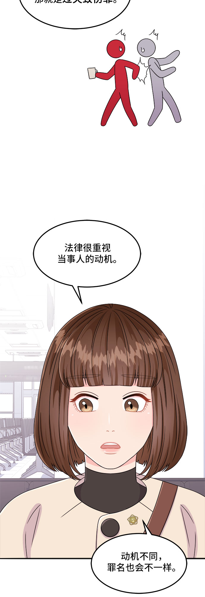 非常律师禹英禑漫画,[第3话] 非常律师禹英禑（3）1图