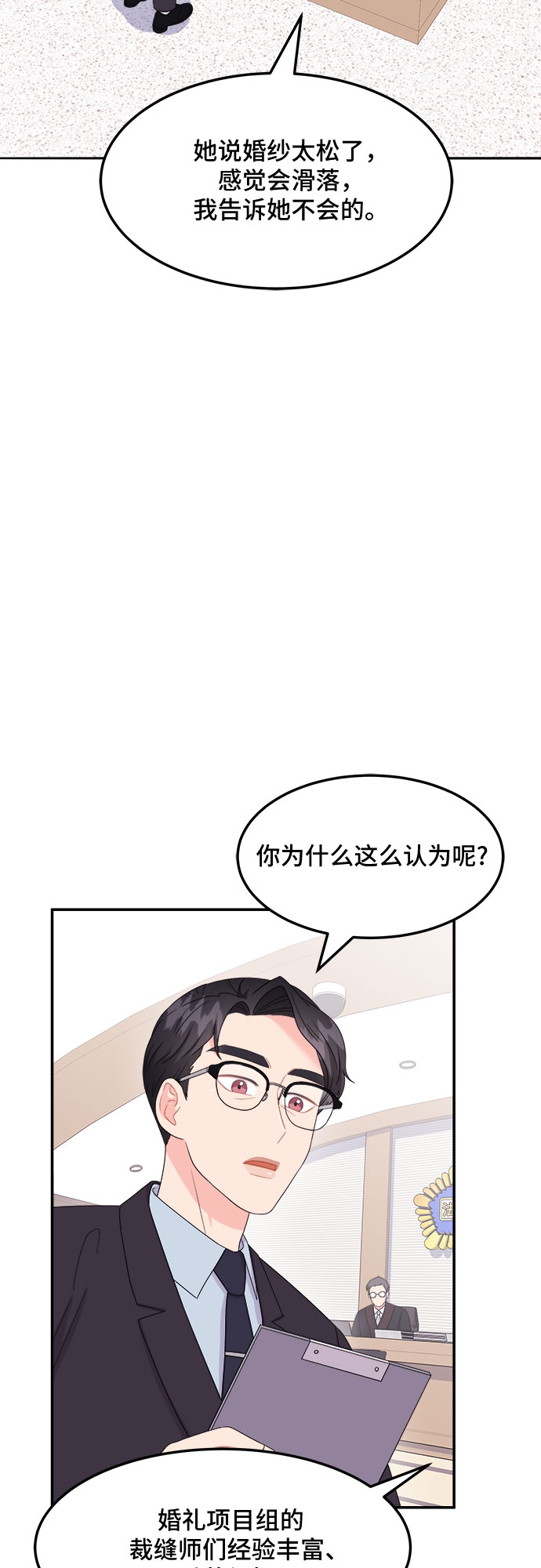 非常律师禹英禑漫画,[第11话] 滑落的婚纱（5）2图