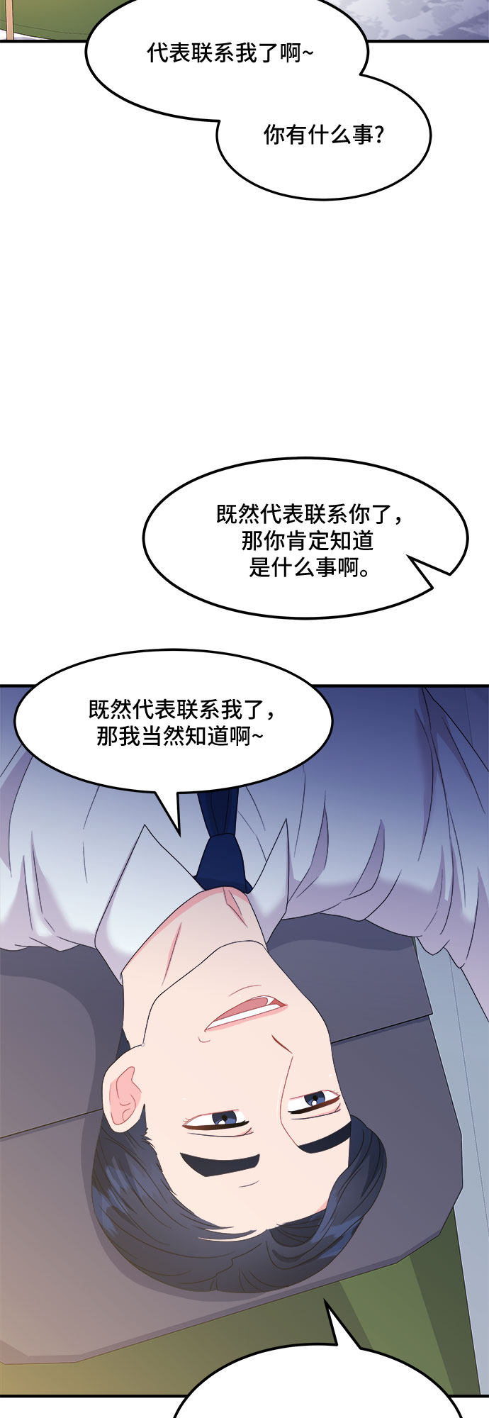 非常律师禹英禑漫画,[第19话] 企鹅朋秀，就是你了（6）+ 休刊公告2图