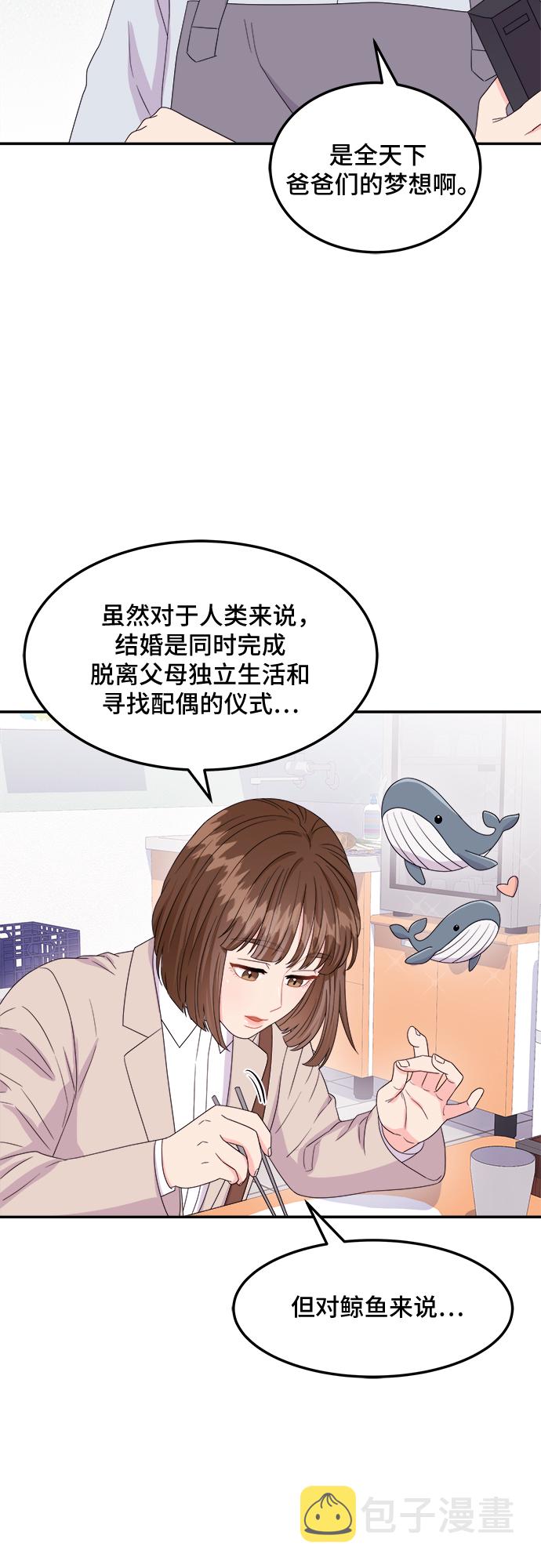 非常律师禹英禑漫画,[第8话] 滑落的婚纱（2）2图