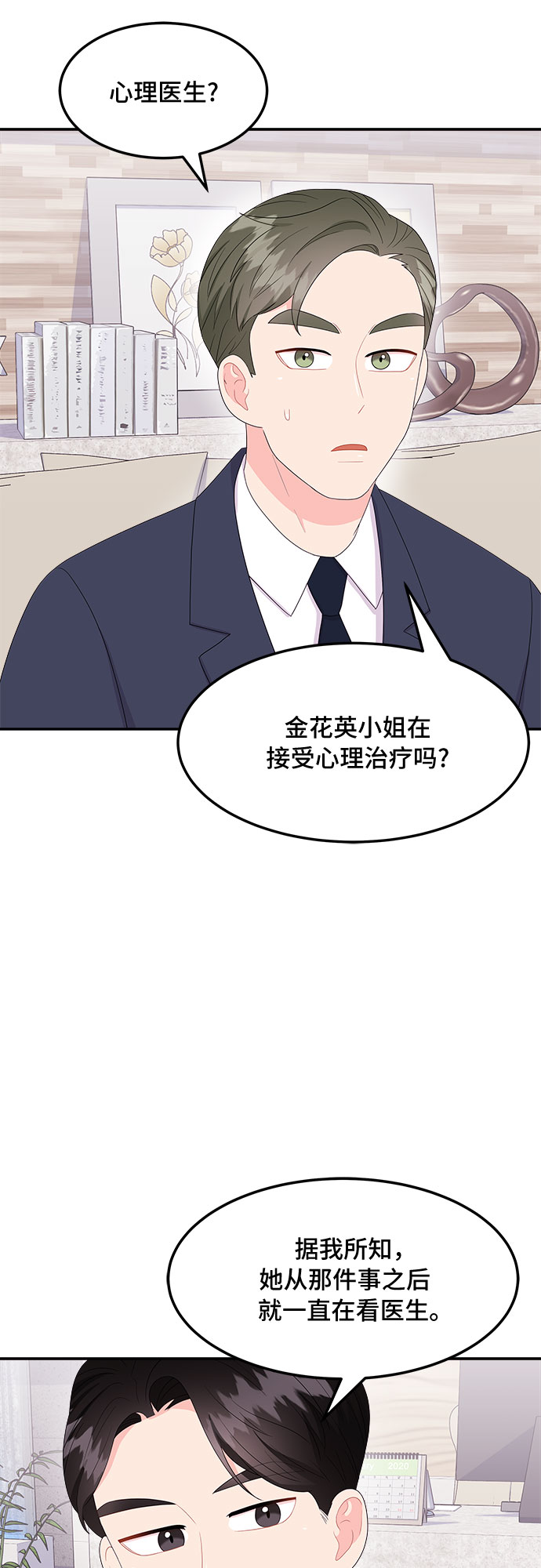 非常律师禹英禑漫画,[第9话] 滑落的婚纱（3）2图