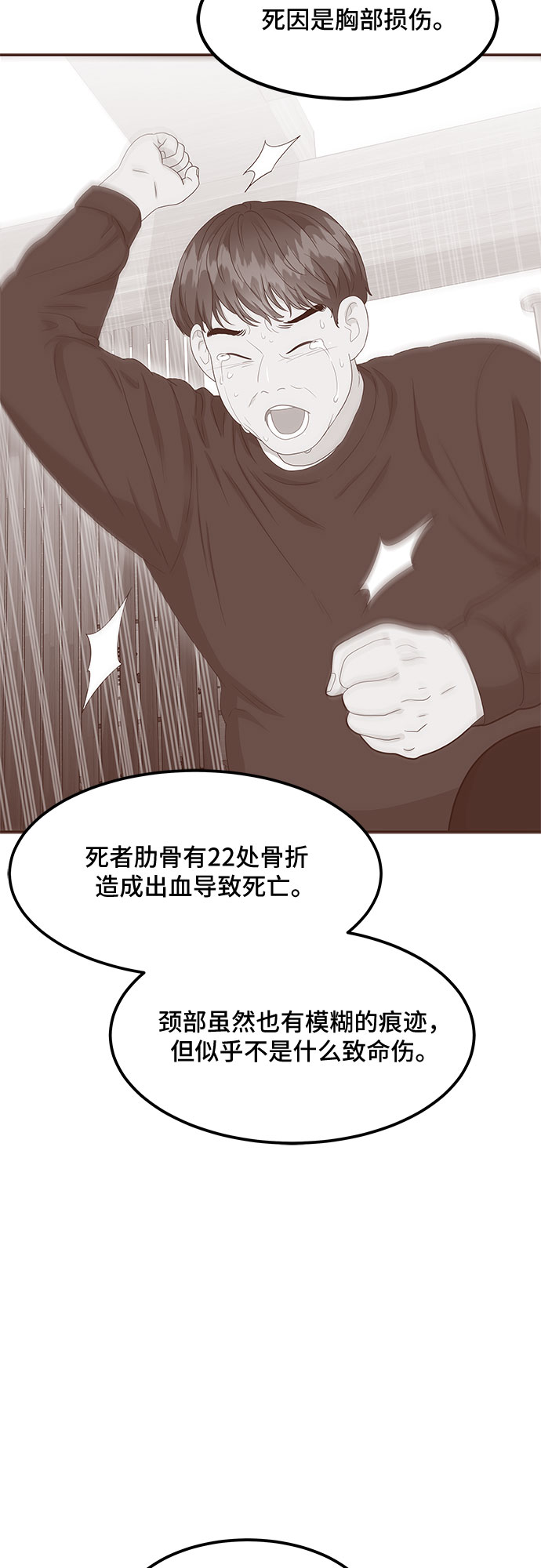 非常律师禹英禑漫画,[第14话] 企鹅朋秀，就是你了（1）2图