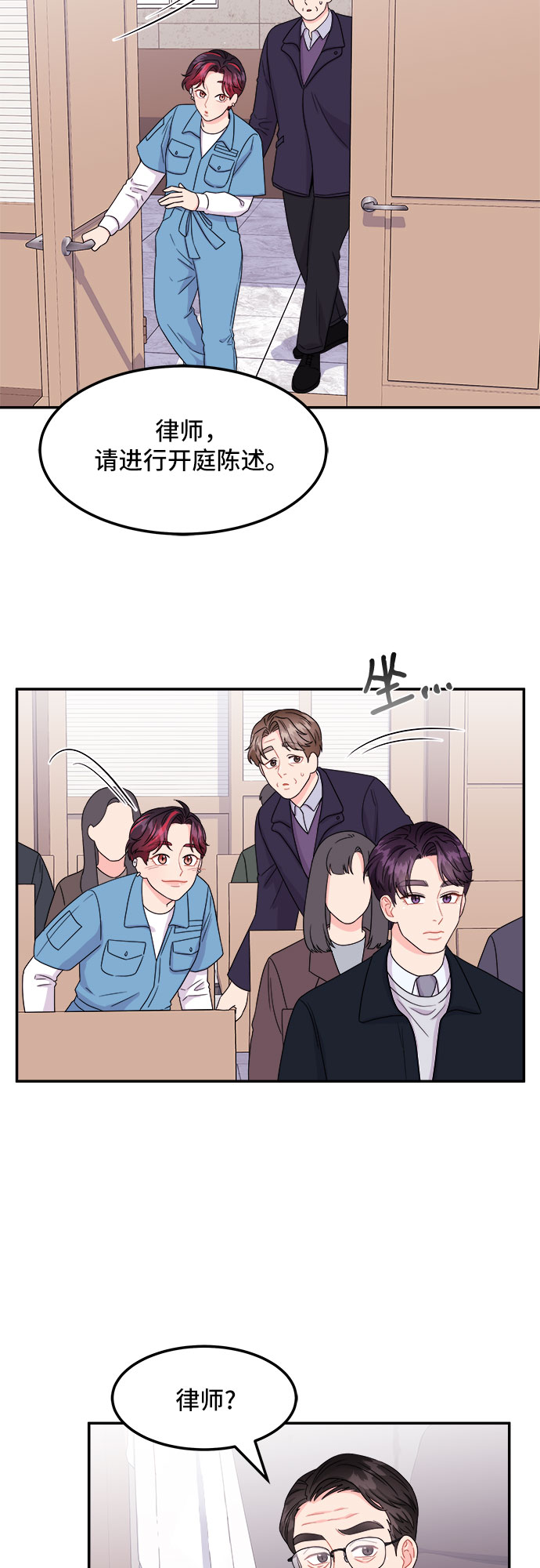 非常律师禹英禑漫画,[第5话] 非常律师禹英禑（5）2图